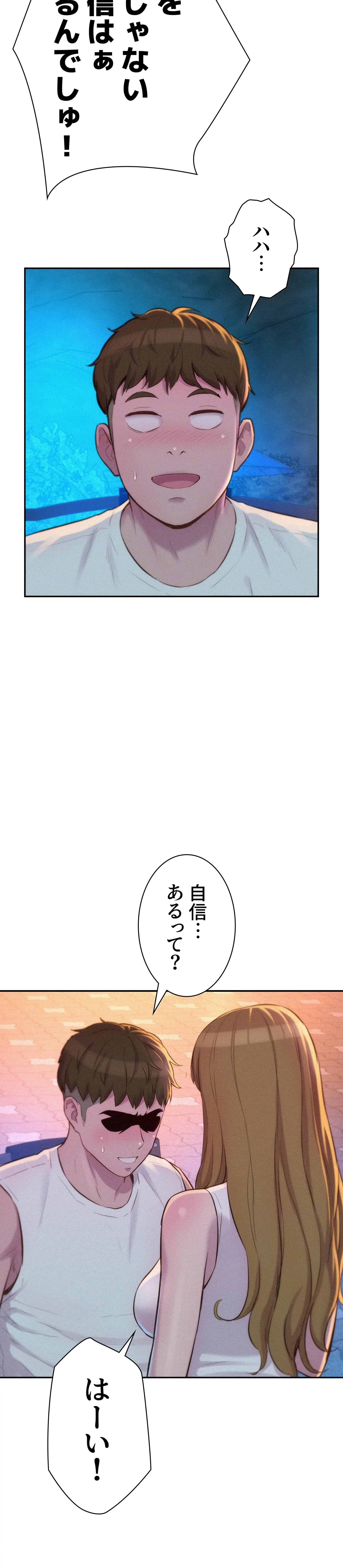 ハプニングキャンピング - Page 29